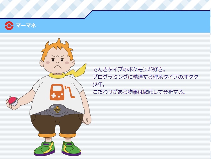 たろう マーマネいい奴なのに 公式でオタク認定されてて涙 たろう マーマネいい奴なのに 公式でオタク認定されてて涙