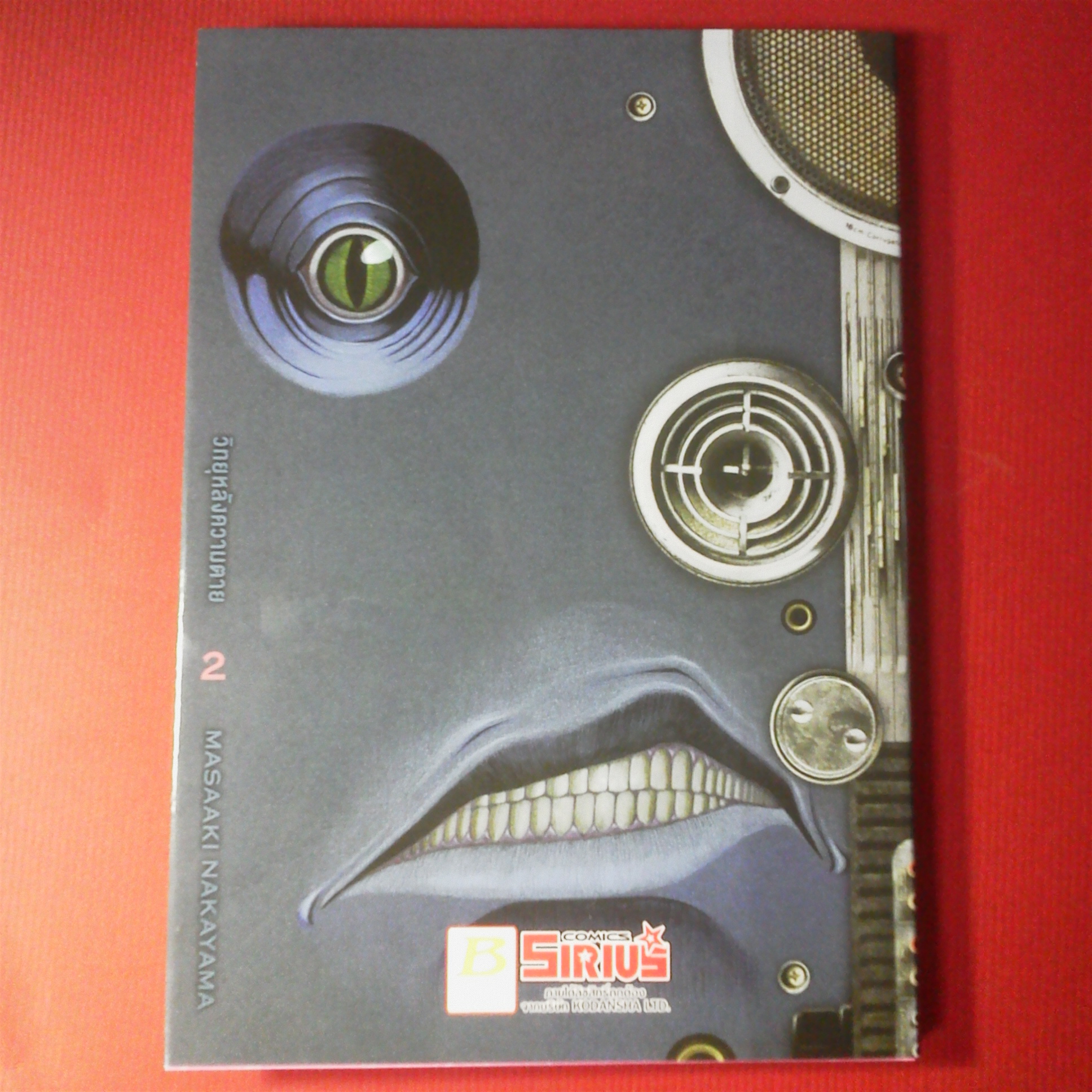 中山昌亮 後遺症ラジオのタイ語版が送られてきました 個人的にタイは料理のイメージが強いせいか 全編美味しそうに見えてしまいました 微笑みの国にホラーを提供するのは何だか申し訳ないような気がするけど 楽しんで頂けると嬉しいなぁ