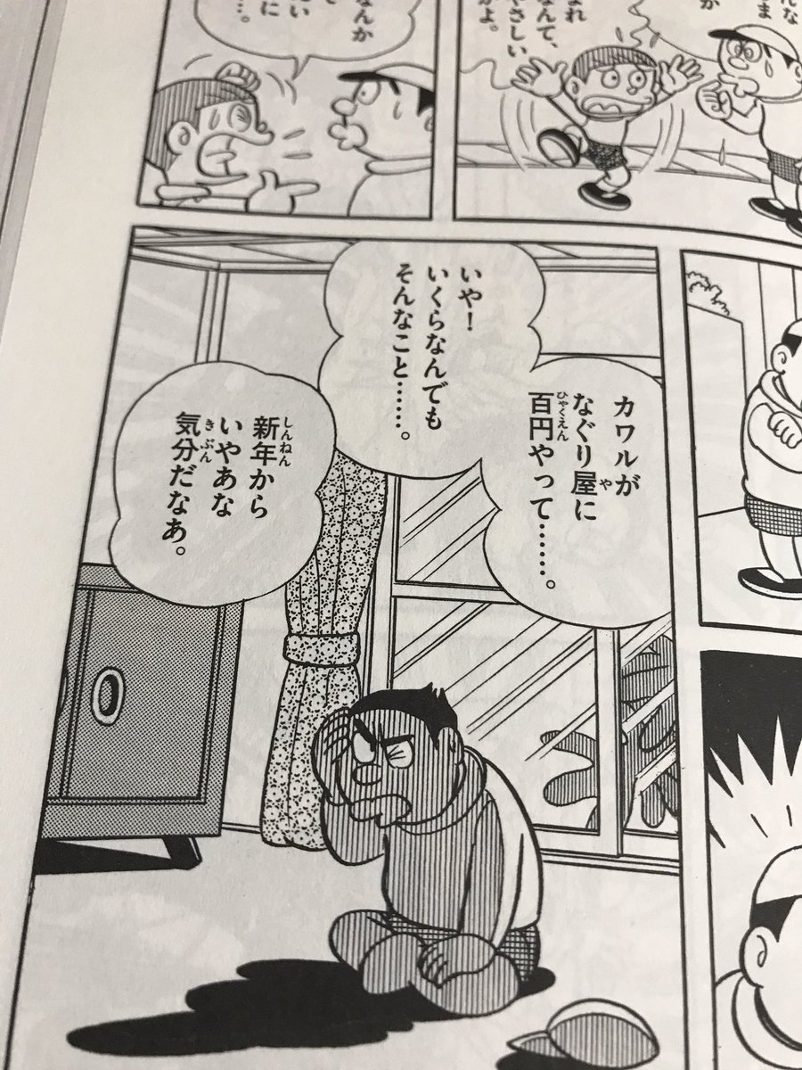 ビューティーデヴァイセス バケルくん 本作屈指の傑作であり問題作 なぐり屋が来た 町にやってきた学ランの男が なぐり屋 として100円で頼まれた相手を殴る これだけでも相当な異色短編ブリですが 更にこのエピソードは 依頼者の名前を明かさない ビューティーデヴァイセス バケルくん 本作屈指の傑作であり問題作 なぐり屋が来た 町にやってきた学ランの男が なぐり屋 として100円で頼まれた相手を殴る これだけでも相当な異色短編ブリですが 更にこのエピソードは 依頼者の名前を明かさない