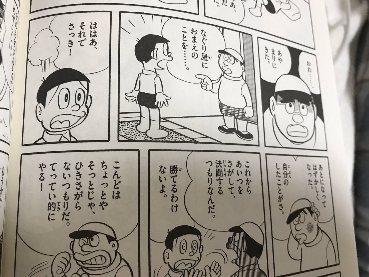 ビューティーデヴァイセス バケルくん 本作屈指の傑作であり問題作 なぐり屋が来た 町にやってきた学ランの男が なぐり屋 として100円で頼まれた相手を殴る これだけでも相当な異色短編ブリですが 更にこのエピソードは 依頼者の名前を明かさない ビューティーデヴァイセス バケルくん 本作屈指の傑作であり問題作 なぐり屋が来た 町にやってきた学ランの男が なぐり屋 として100円で頼まれた相手を殴る これだけでも相当な異色短編ブリですが 更にこのエピソードは 依頼者の名前を明かさない