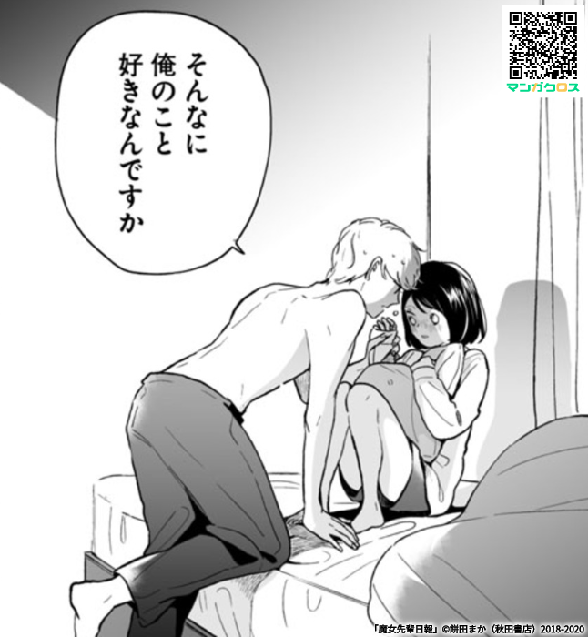 「魔女先輩日報」第31話 更新日です どうぞよろしくお願いします!
https://t.co/lb8BpN3cgp #マンガクロス #魔女先輩日報 