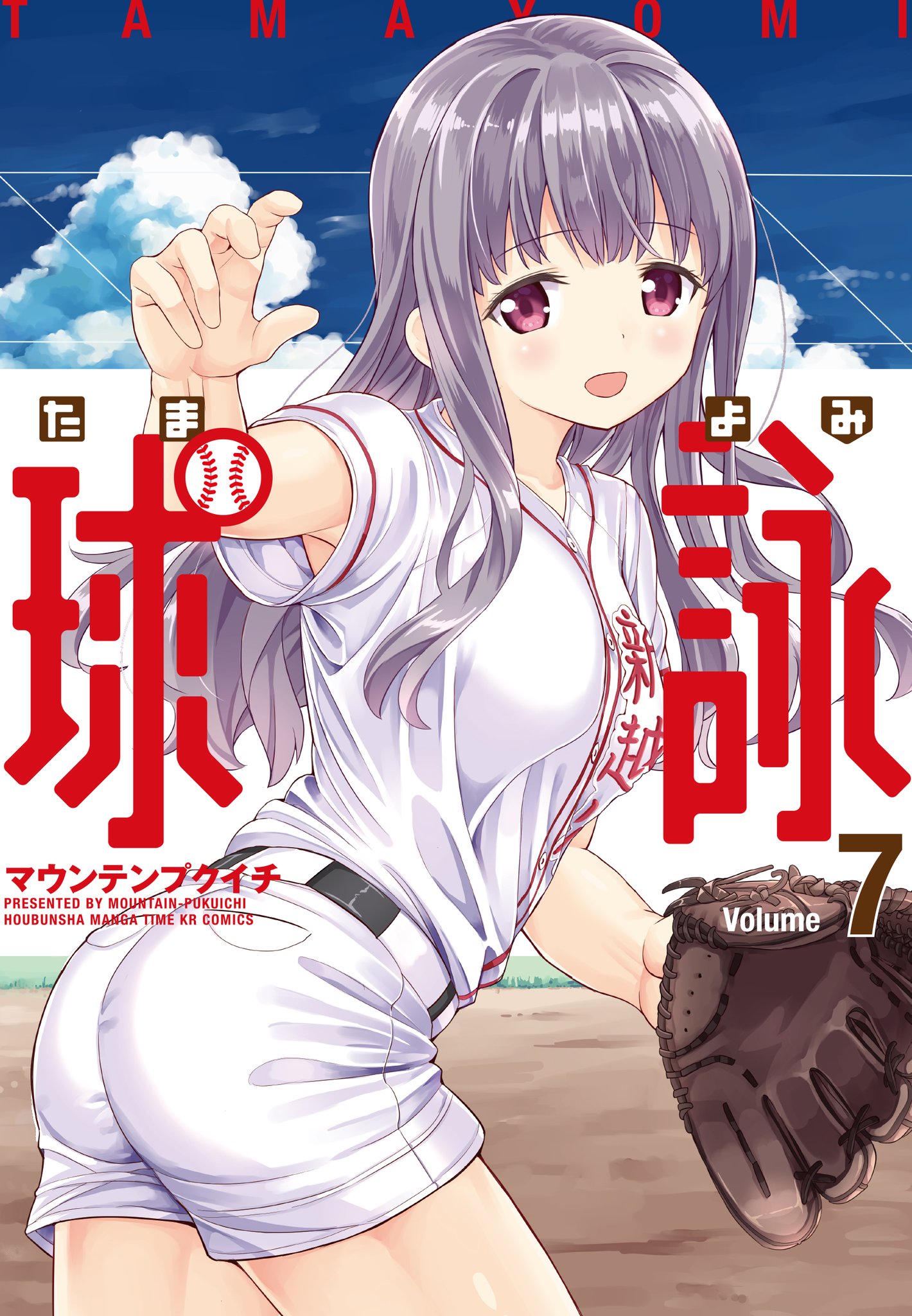 まんがタイムきらら編集部 on X: 