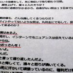 パナソニックの子会社、内定者が入社前研修でパワハラを受け自殺していたことが発覚!