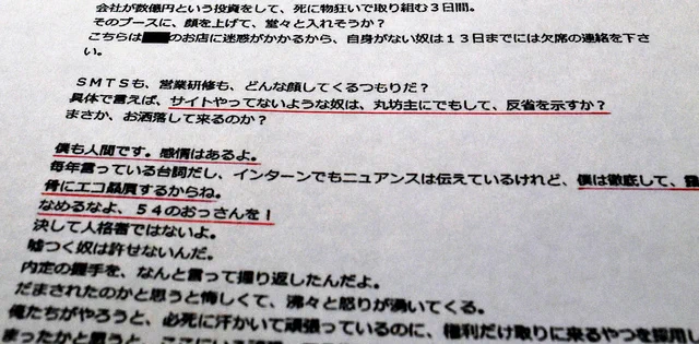 パナソニックの子会社、内定者が入社前研修でパワハラを受け自殺していたことが発覚！