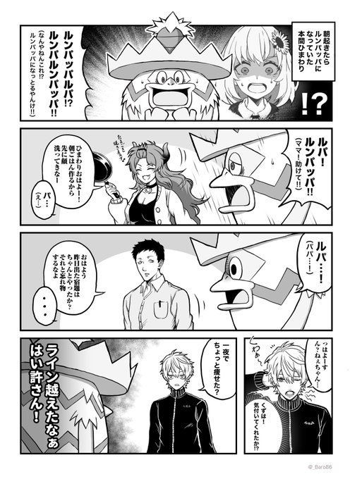 いつも通りの日常
#どくずほんしゃ #ドーラの宝物庫 #KuzuArt #ひまあーと #社築納品物 