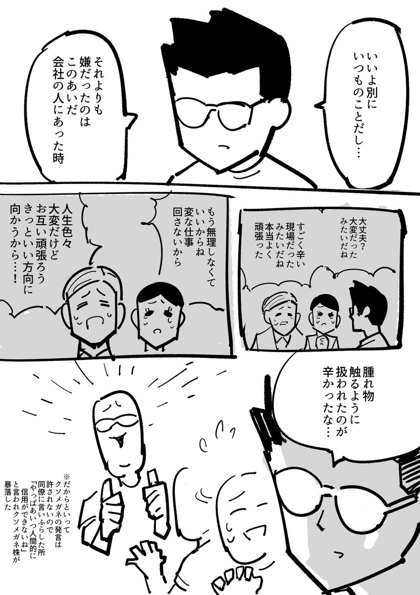 日常漫画 「海でBBQした時の話」 