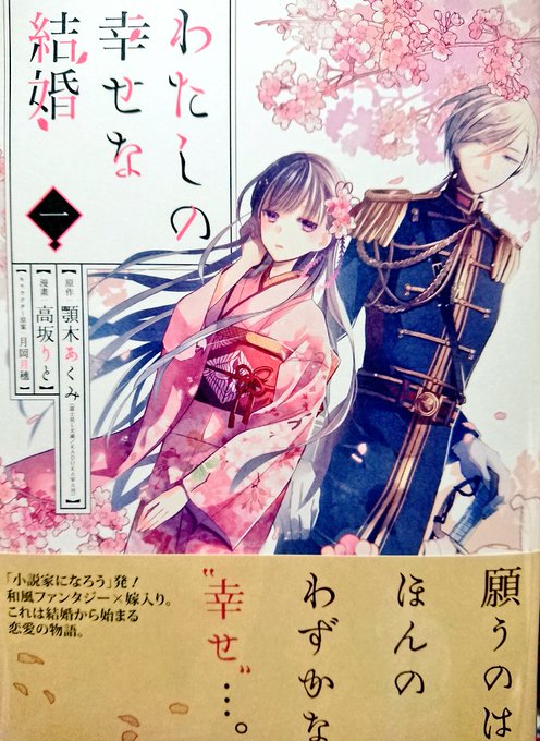 和風ファンタジーのtwitterイラスト検索結果 古い順