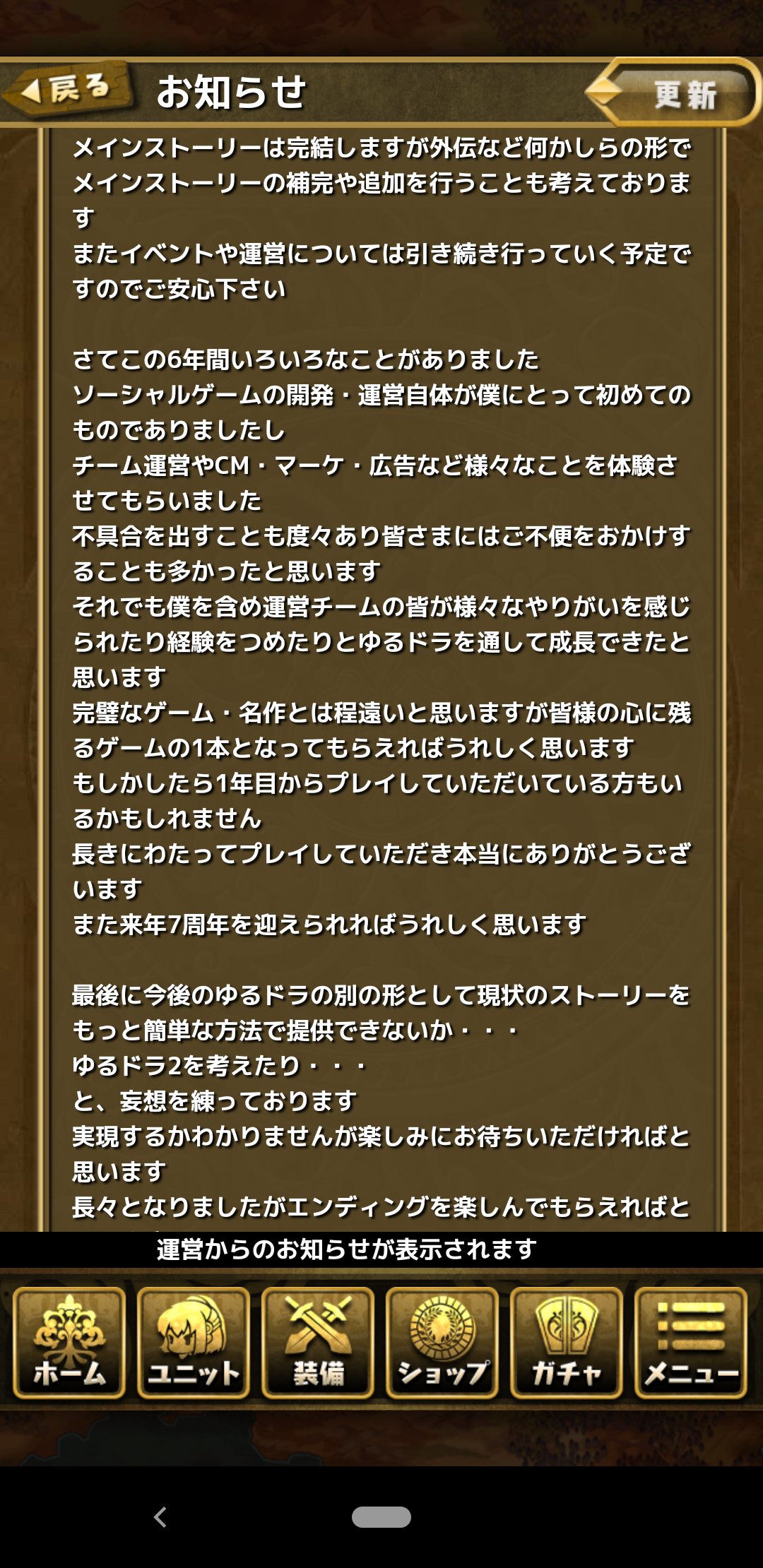 ゆるドラついに完結 Twitter Search Twitter