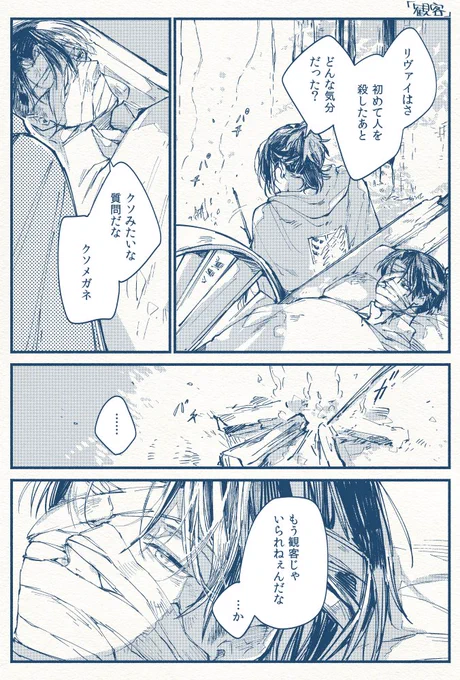 進撃128話までのネタ漫画。ハンジさんがリヴァイと話をして芋のシチューが食べたくなるだけの話。 