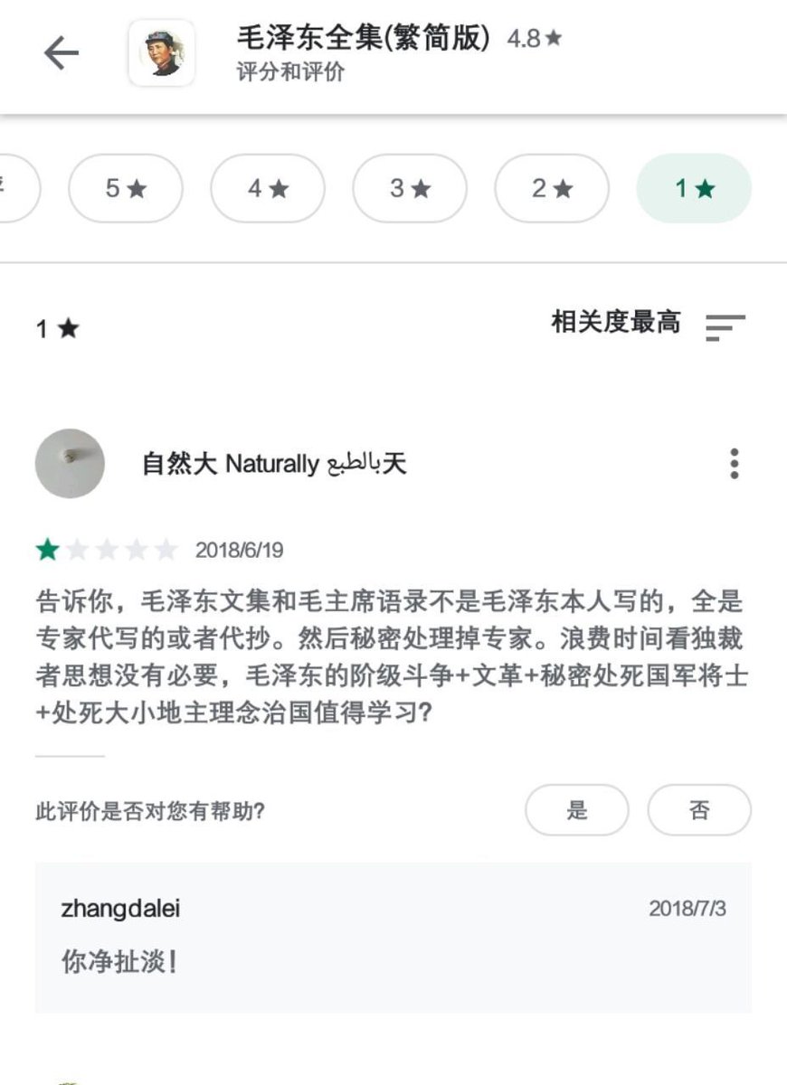 中国共产主义工人党 革命列宁主义on Twitter 本频道经过调查 其实毛泽东并不存在 一直是古月类似的演员演的 传记是杜撰的 战役是各大元帅领导的故意把功归给毛泽东造神 其中就有领导淮海战役的邓小平 后面他不经意暴露了淮海战役是他指挥