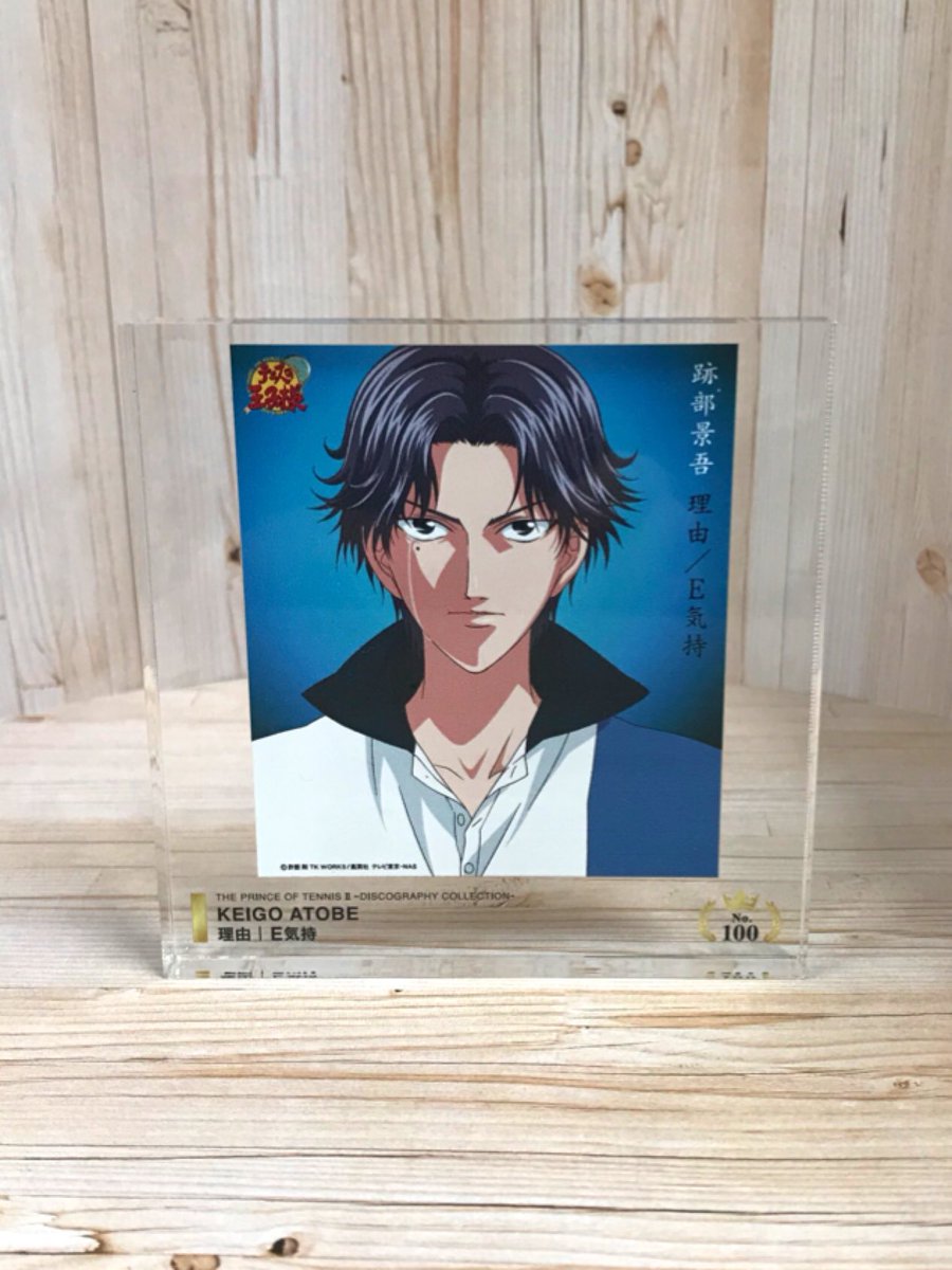 Feel Mee Info A Twitter 新テニスの王子様 アニメ テニスの王子様 シリーズ Cdアルバムアクリルスタンドコレクション 跡部景吾 理由 E気持 が Feel Mee Market T Co 98bfleut8o で受付中 君が悲しむ理由を 知りたい このジャケットをみると