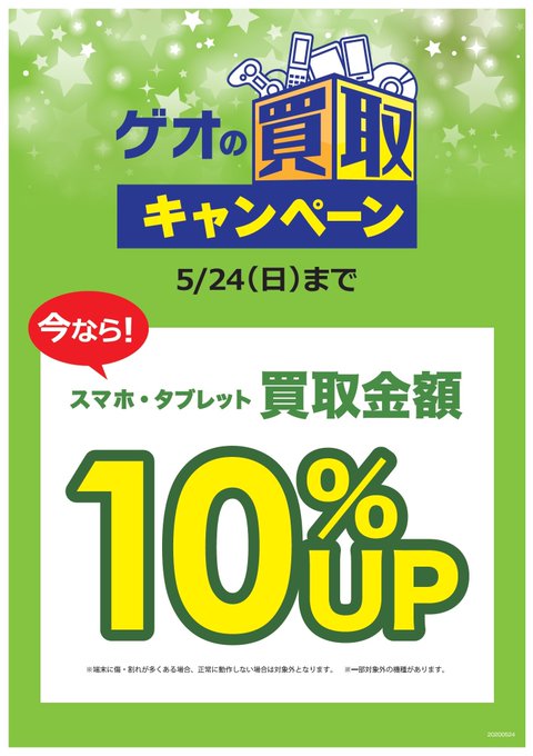 ゲオモバイル Geo Mobile Jp Page 10 Twilog ゲオモバイル Geo Mobile Jp Page 10 Twilog
