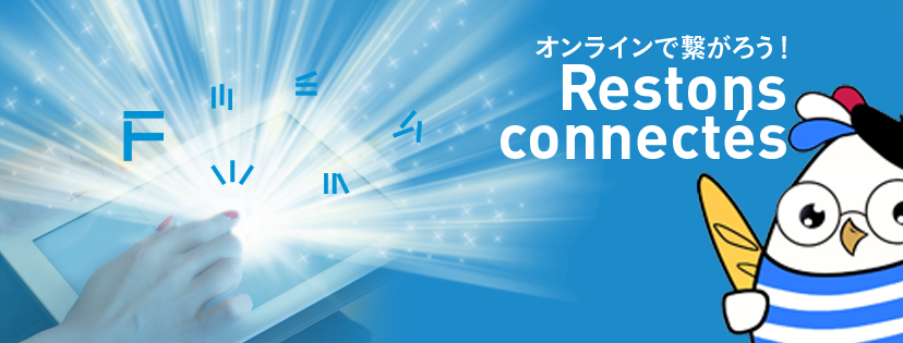 IFJK_'s tweet photo. フランス語のオンライン授業を活用しましょう！A1～B2レベル対象の口頭表現と復習、DELF試験対策クラス 、それぞれ1時間単位の講座で気軽に参加できます。同じレベルの仲間と共に復習しましょう。アンスティチュの受講生以外の方もご参加可能です。プライベートレッスンも！https://t.co/SqjQafRWt7 https://t.co/NKwIn0BmoT