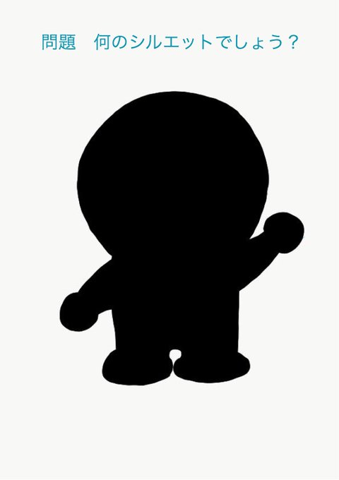 シルエットクイズのtwitterイラスト検索結果 古い順