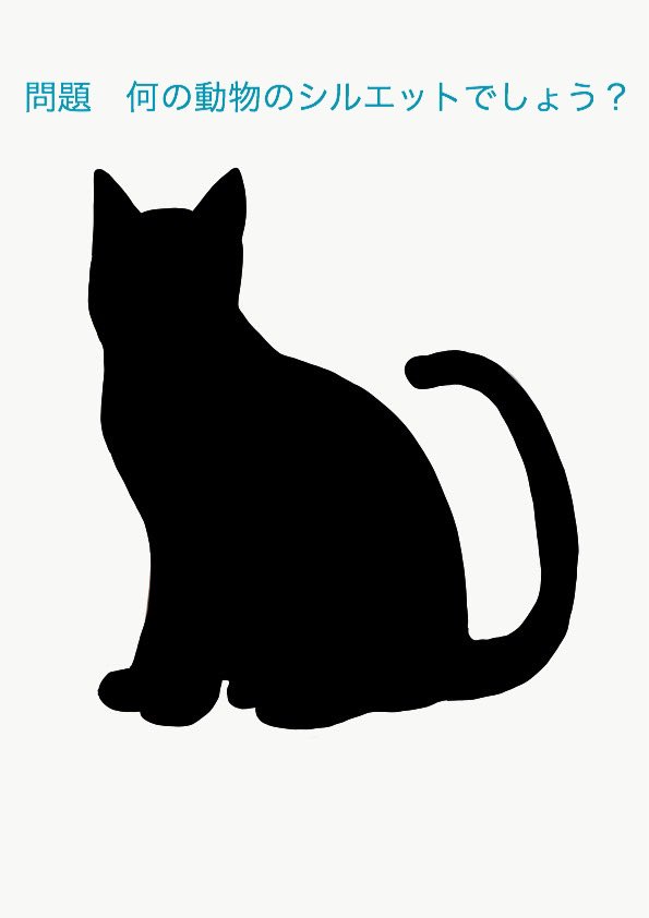 やまがたしょうへい ツイ廃絵師 シルエットクイズ10 やまがたしょうへい ツイ廃絵師 シルエットクイズ10