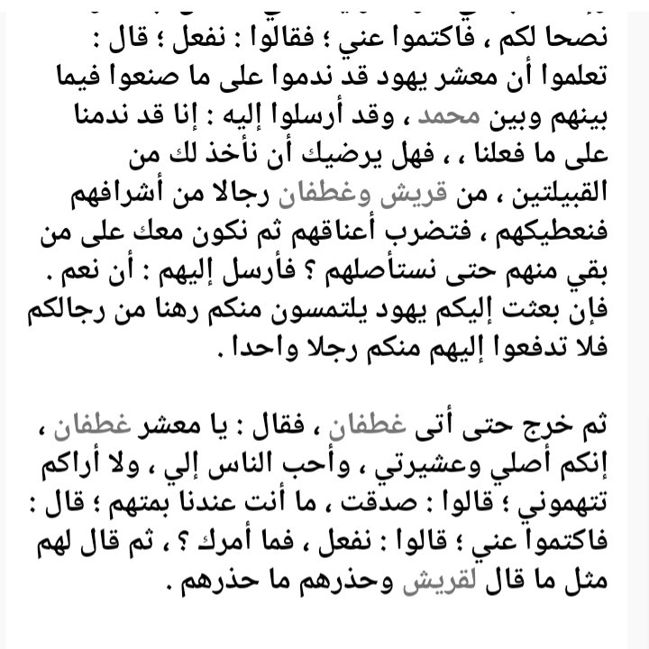 hJla3D5Au3LtJ0l's tweet photo. @S_ALKarashi من أساليب النبي صلى الله عليه وسلم في حرب الأعداء:
دق الإسفين بينهم 😅 https://t.co/sDYA7ZoMSQ