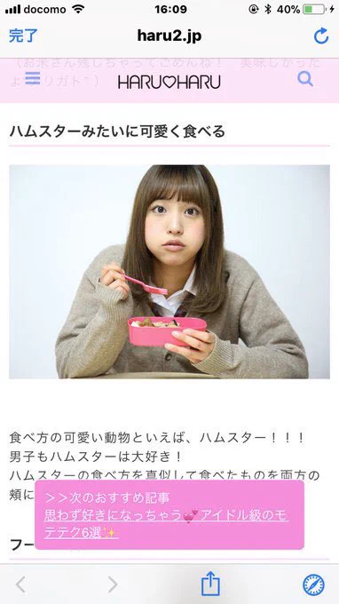 ん？「食べ残しもおしゃれに」ｗｗ新しいモテ術が斬新すぎると思います。