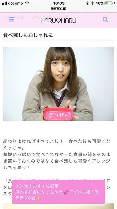 ん 食べ残しもおしゃれに 新しいモテ術が斬新すぎると思います 話題の画像プラス ん 食べ残しもおしゃれに 新しいモテ術が斬新すぎると思います 話題の画像プラス