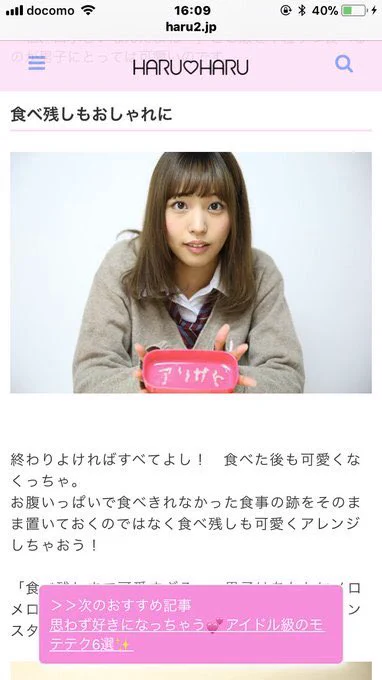 ん？「食べ残しもおしゃれに」ｗｗ新しいモテ術が斬新すぎると思います。
