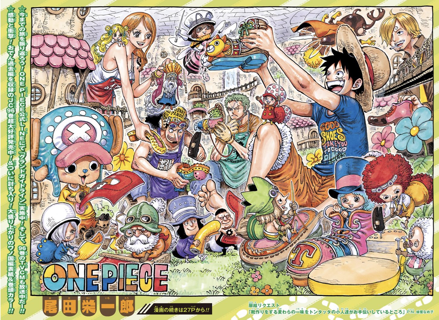 にっぴとone Piece さんはtwitterを使っています 突然ですが笑 他の現ジャンプ作品を見ると おそらく多くの作品がデジタル画だと思います その中で 紙 にこだわる尾田さんの絵は やっぱり人物も動植物も背景も含めて生な感じがして ほんともう大好きです
