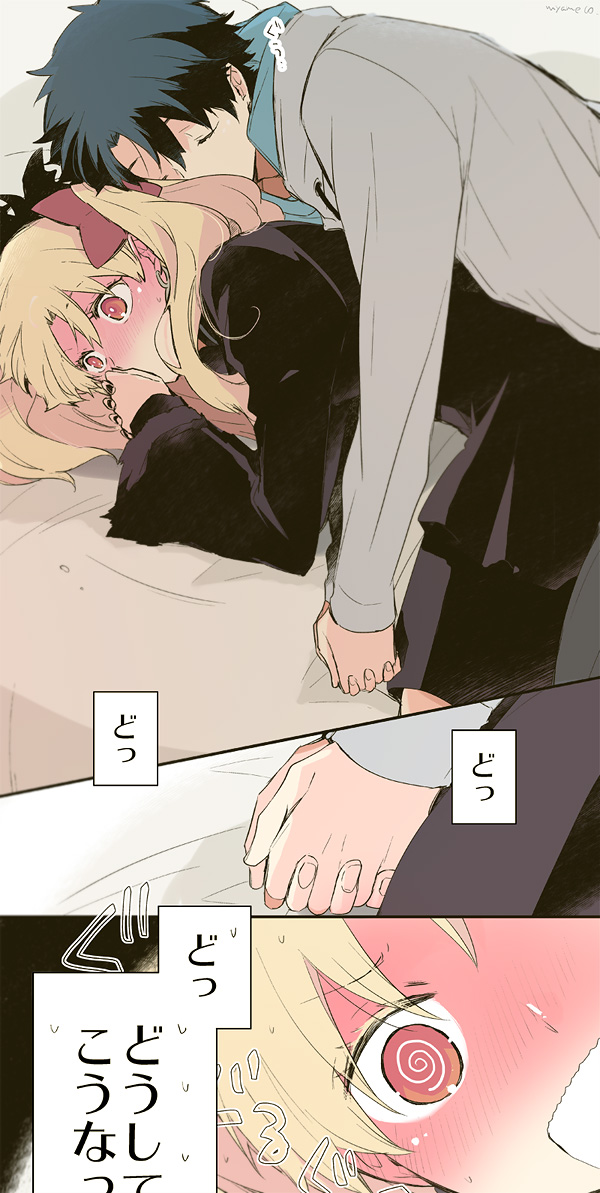 ぐだエレちゃん 
