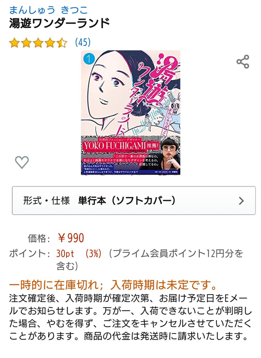 期間限定 アル中ワンダーランド 文庫版9 25発売 V Twitter 2巻3巻にかんしても品薄状態となってしまっておりまして こちらに関しても対応いたします 宜しくお願いいたします