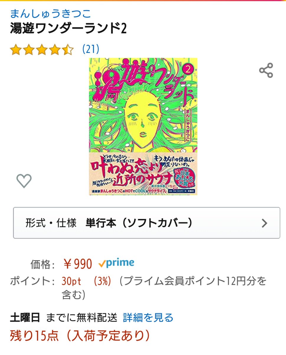 期間限定 アル中ワンダーランド 文庫版9 25発売 V Twitter 2巻3巻にかんしても品薄状態となってしまっておりまして こちらに関しても対応いたします 宜しくお願いいたします