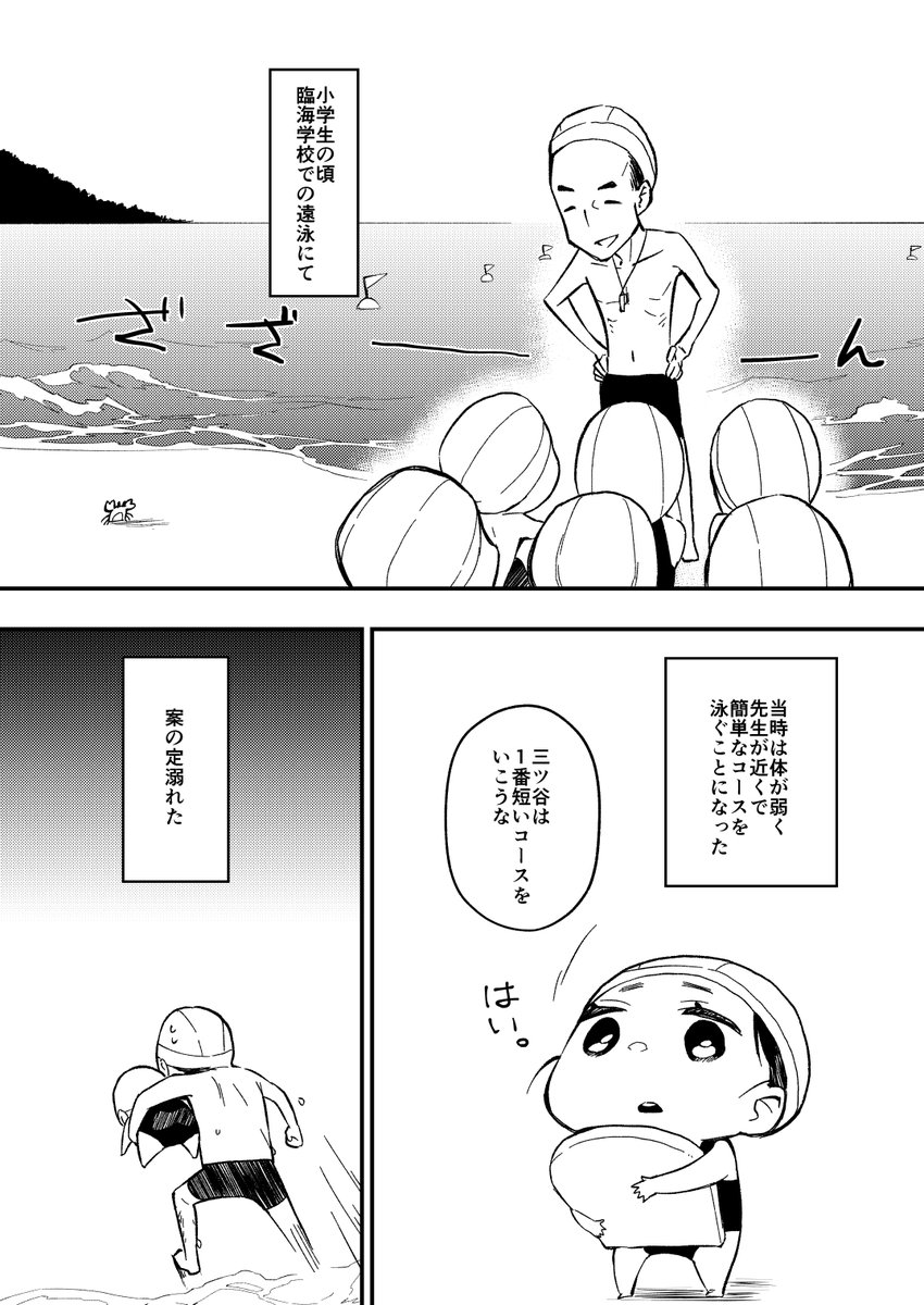 恥ずかしい思い出 