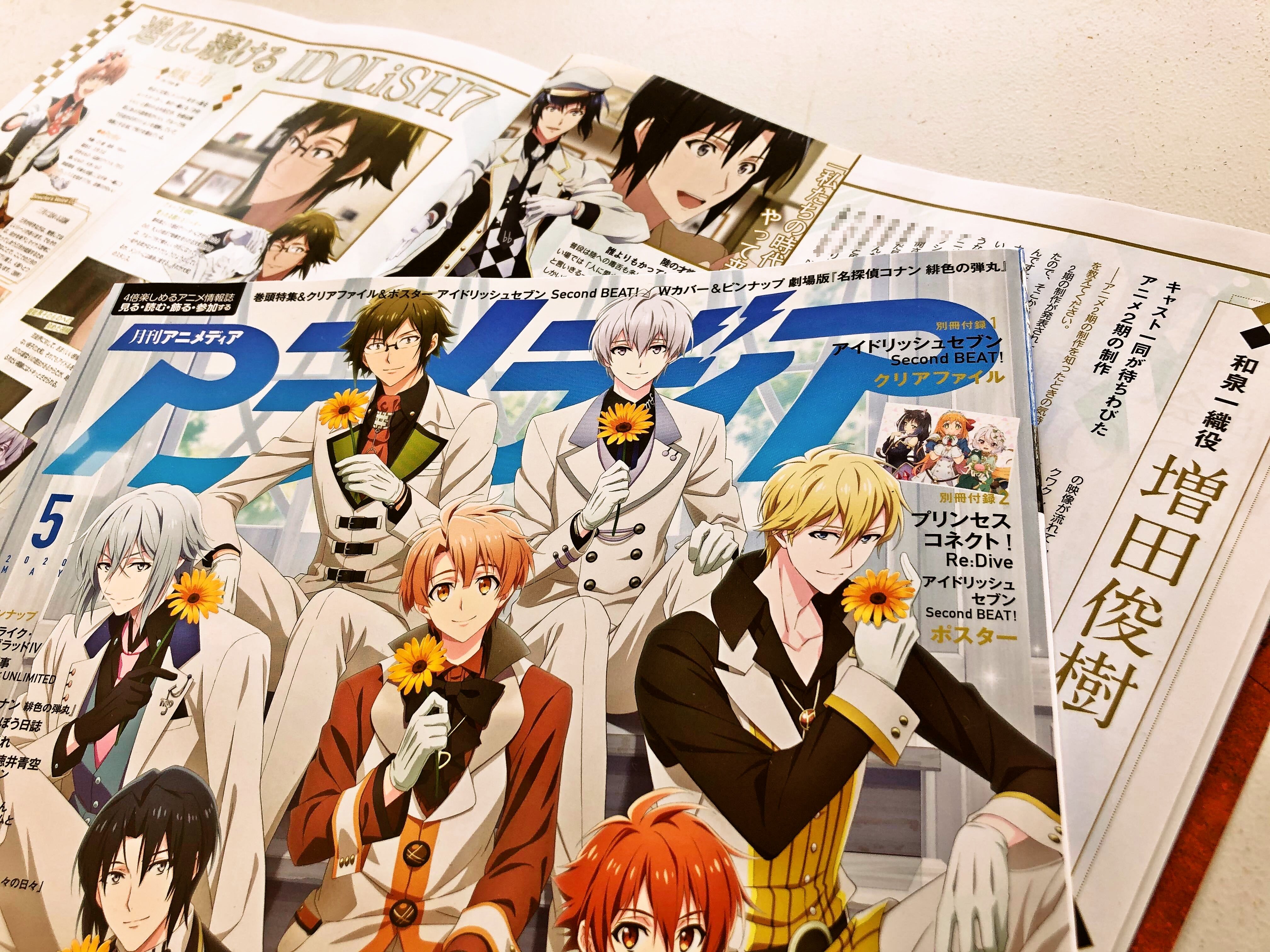 アニメディア編集部 8月号 刀剣乱舞 花丸 いれいす W表紙 アニメディア５月号表紙 巻頭特集は アイドリッシュセブン Second Beat 増田俊樹 さん 小野賢章 さん 佐藤聡美 さんのお話とともにアイドルの魅力に迫ります 別所誠人監督 脚本