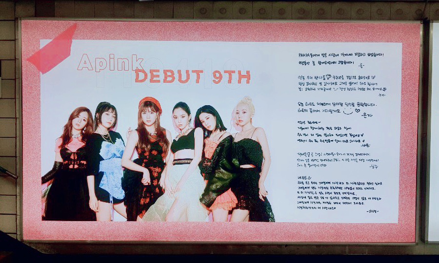 Apink_2011's tweet photo. [#에이핑크] 2020년 4월 19일 데뷔 9주년을 기념하며🎉
에이핑크가 🐼에게 보내는 선물이
신촌역, 압구정역에 도착했습니다💕
🐼들 많이 보러 와주세요🥳
(~5월 9일까지)

🚝신촌역 2호선 (1,2번 출구 방면)
🚝압구정역 3호선 (4,5번 출구 방면)

#Apink #데뷔_9주년
#PANDA의_모든_순간을_사랑해 https://t.co/IY5gCE4EdI