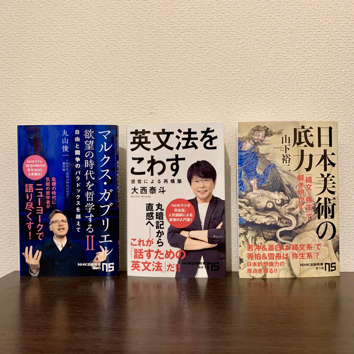 Nhk出版新書 على تويتر 丸山俊一 Nhk 欲望の時代の哲学 制作班 マルクス ガブリエル 欲望の時代を哲学する Nhk 欲望 の時代の哲学 待望の書籍化 今度の舞台はニューヨーク 資本主義 民主主義という自由の理念の実験場とも言うべきアメリカの中心地で