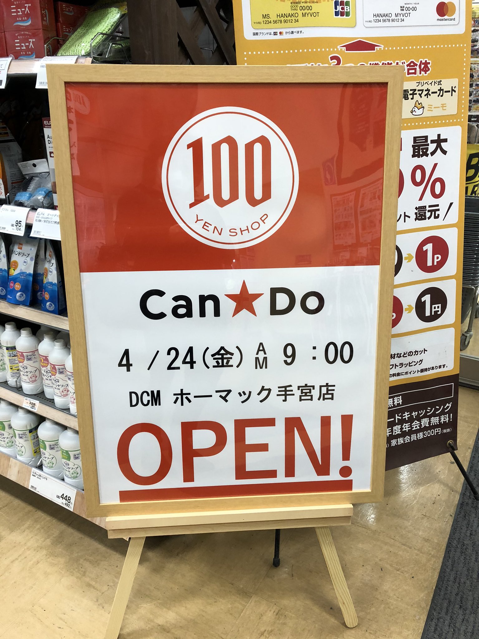 かほー 淨應寺 Dcmホーマック手宮店内にcan Do その為の改装だったのか Dcmホーマック 手宮店 小樽 T Co Fgxhn3fu7s Twitter