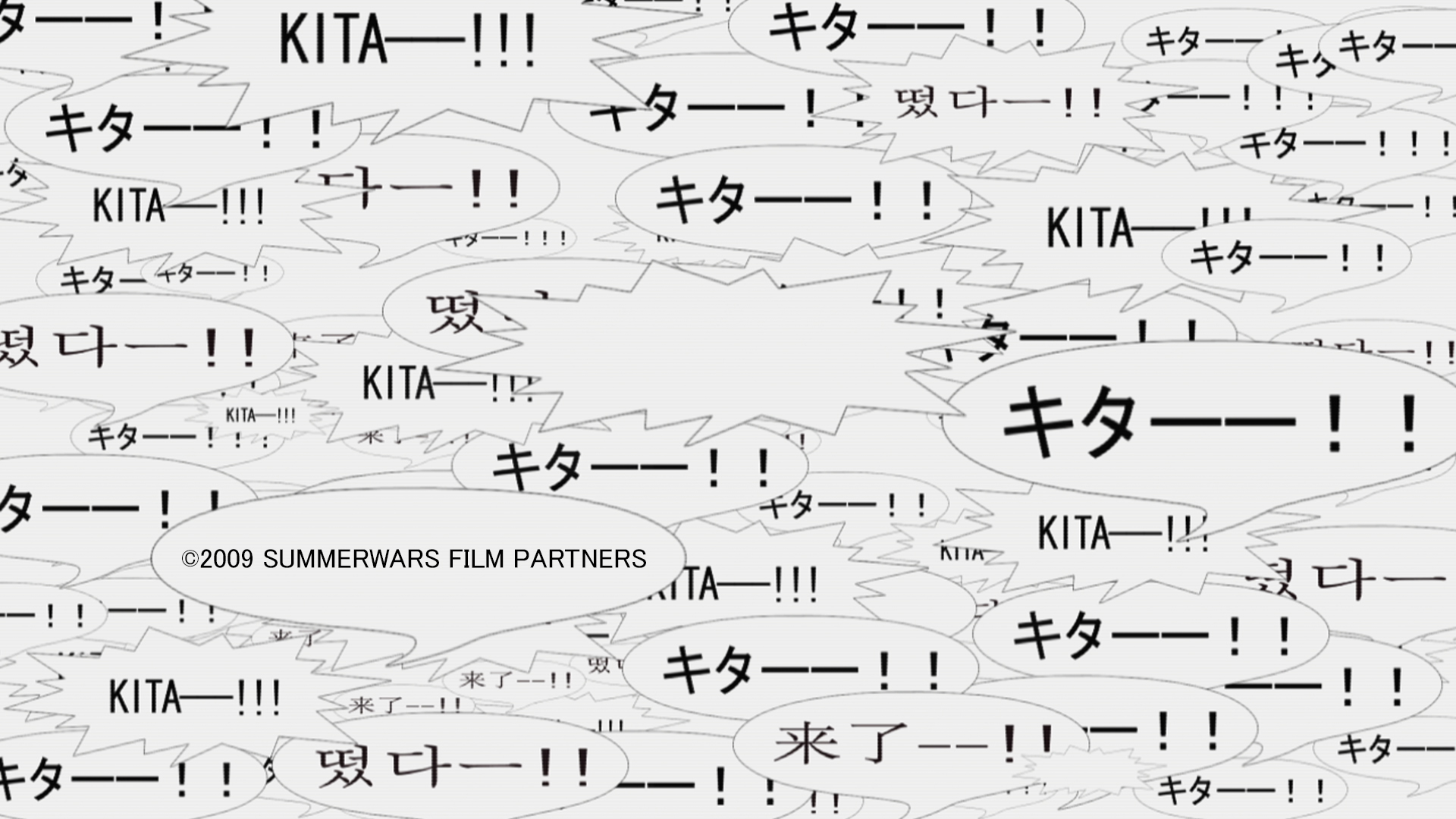 竜とそばかすの姫 細田守最新作 スタジオ地図 サマーウォーズ の壁紙をご用意しました 在宅勤務時のweb上での会議等にご利用下さい 個人利用に限らせていただきます サマーウォーズ よろしくお願いしまぁぁぁす Zoom背景 在宅ワーク