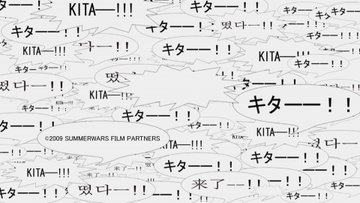 スタジオ地図 サマーウォーズ ネットの書込みのシーン Zoom バーチャル背景画像 動画まとめ Zoom Background
