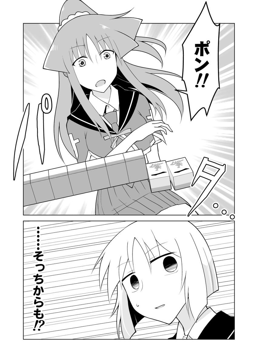「青天のハイ!」今週も更新されております!
🀄️#第二十局 "嵐と観測者"
風香のポンに、小さな違和感を感じるレフ。
疑念への答えを得る間もなく、卓上では空前のポン祭りが始まって--!?
https://t.co/MlaadhgCBw
ニコニコギフトお礼絵は風香資料・その5!
#青天のハイ #BOOKWALKER #ニコニコ漫画 