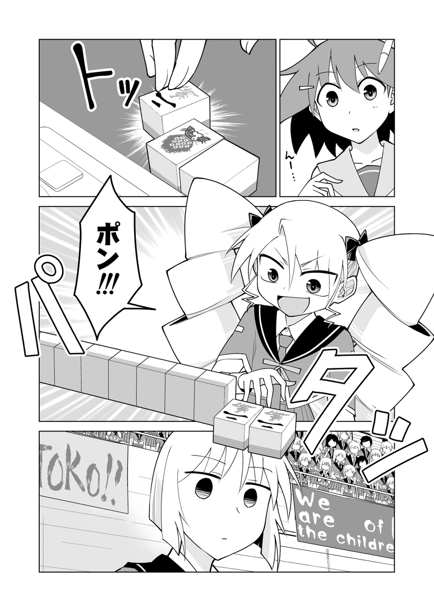 「青天のハイ!」今週も更新されております!
🀄️#第二十局 "嵐と観測者"
風香のポンに、小さな違和感を感じるレフ。
疑念への答えを得る間もなく、卓上では空前のポン祭りが始まって--!?
https://t.co/MlaadhgCBw
ニコニコギフトお礼絵は風香資料・その5!
#青天のハイ #BOOKWALKER #ニコニコ漫画 