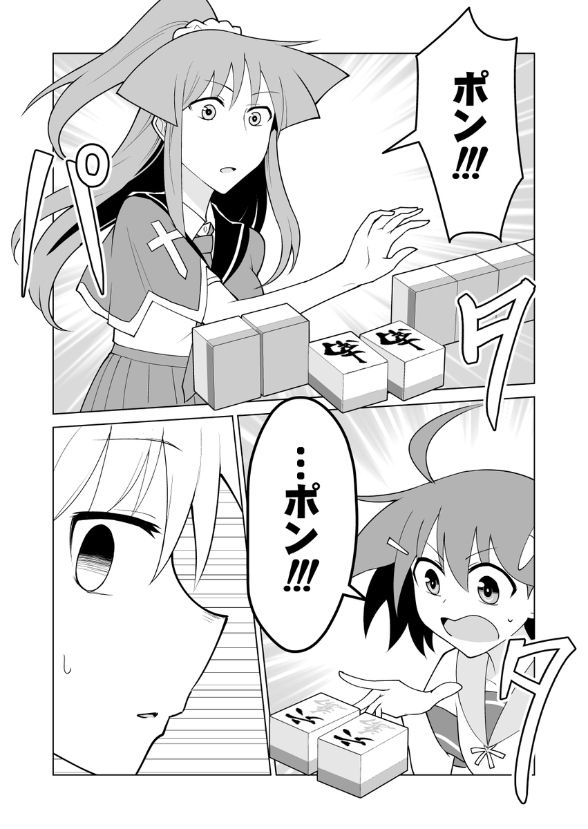 「青天のハイ!」今週も更新されております!
🀄️#第二十局 "嵐と観測者"
風香のポンに、小さな違和感を感じるレフ。
疑念への答えを得る間もなく、卓上では空前のポン祭りが始まって--!?
https://t.co/MlaadhgCBw
ニコニコギフトお礼絵は風香資料・その5!
#青天のハイ #BOOKWALKER #ニコニコ漫画 