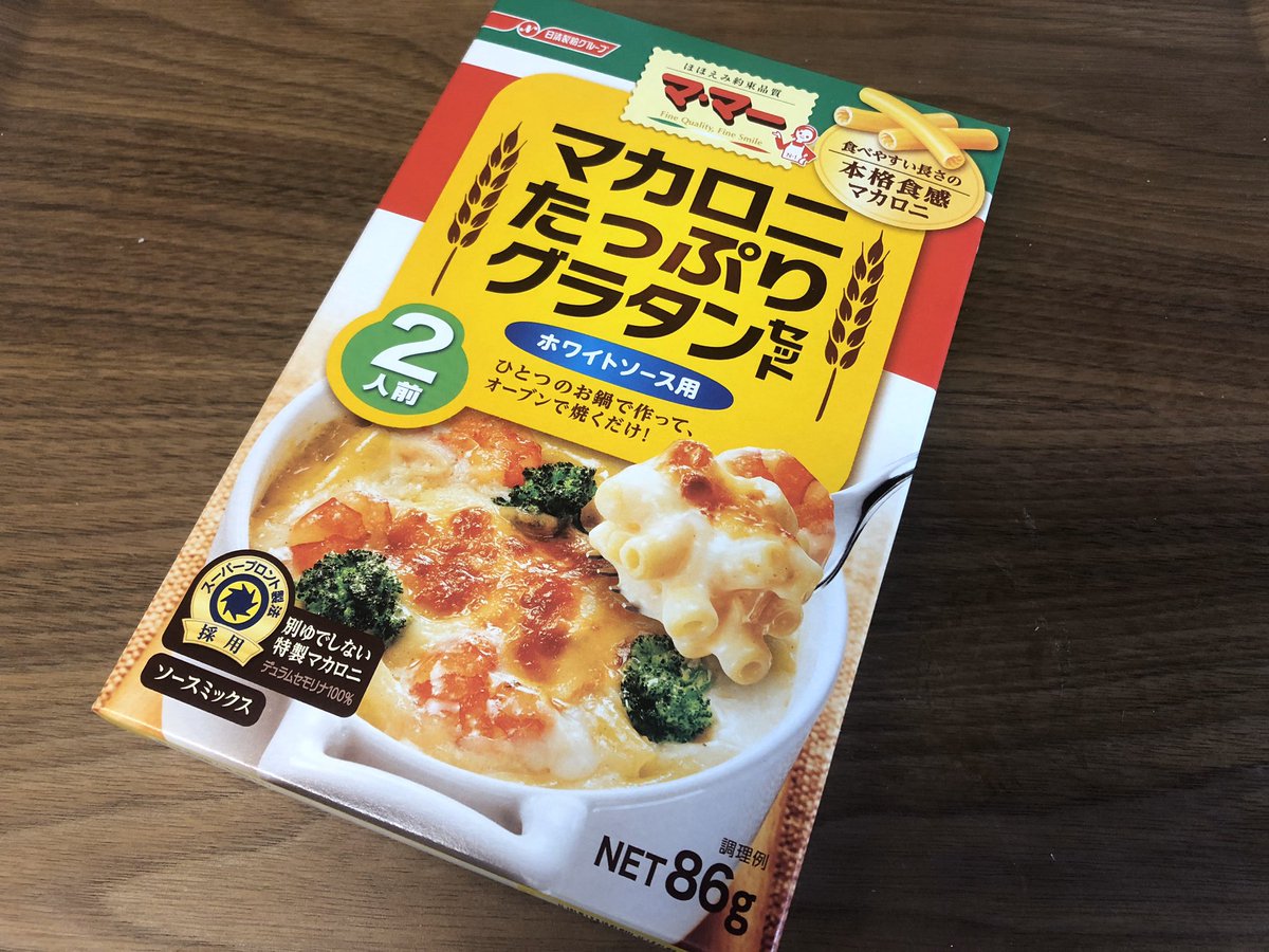 O Xrhsths 中野栄治 Sto Twitter 今夜はエビグラタン 冷凍のむきエビを使えばカットするのは玉ねぎをスライスするのみ 後は裏面の作り方通りやるだけ 簡単で間違いなく美味しい 選手のみんなは鳥肉入れてタンパク質摂った方がいいぞ O Xrhsths 中野栄治 Sto Twitter 今夜はエビグラタン 冷凍のむきエビを使えばカットするのは玉ねぎをスライスするのみ 後は裏面の作り方通りやるだけ 簡単で間違いなく美味しい 選手のみんなは鳥肉入れてタンパク質摂った方がいいぞ