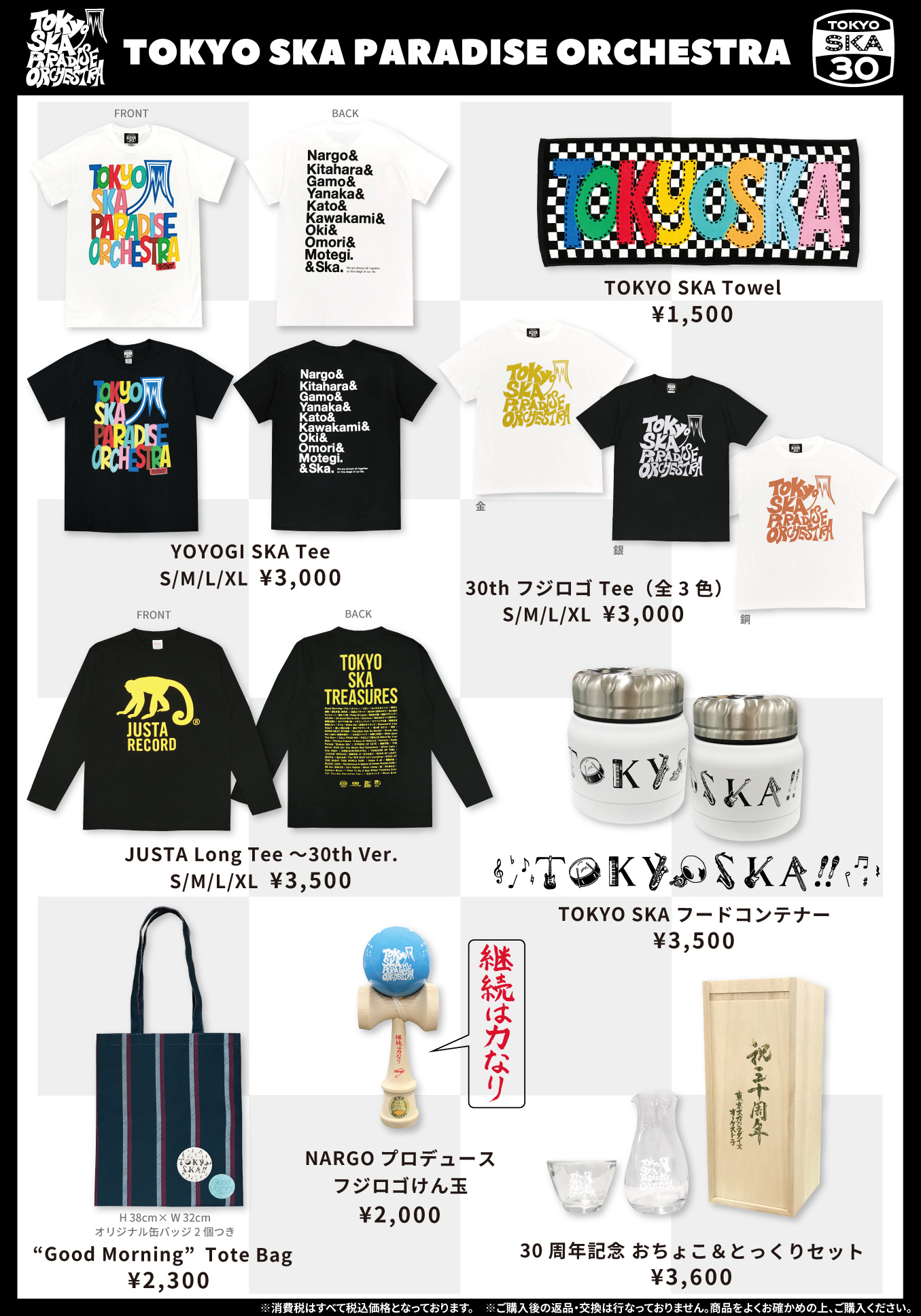 TOKYO SKA PARADISE ORCHESTRA🎺 on X: TOKYO SKA PARADISE ORCHESTRA🎺 on X: