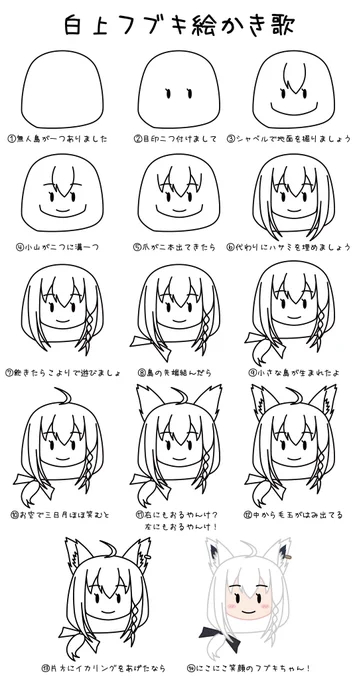 フブキちゃんの絵かき歌
あつ森っぽく仕上げてみました!
#絵フブキ 