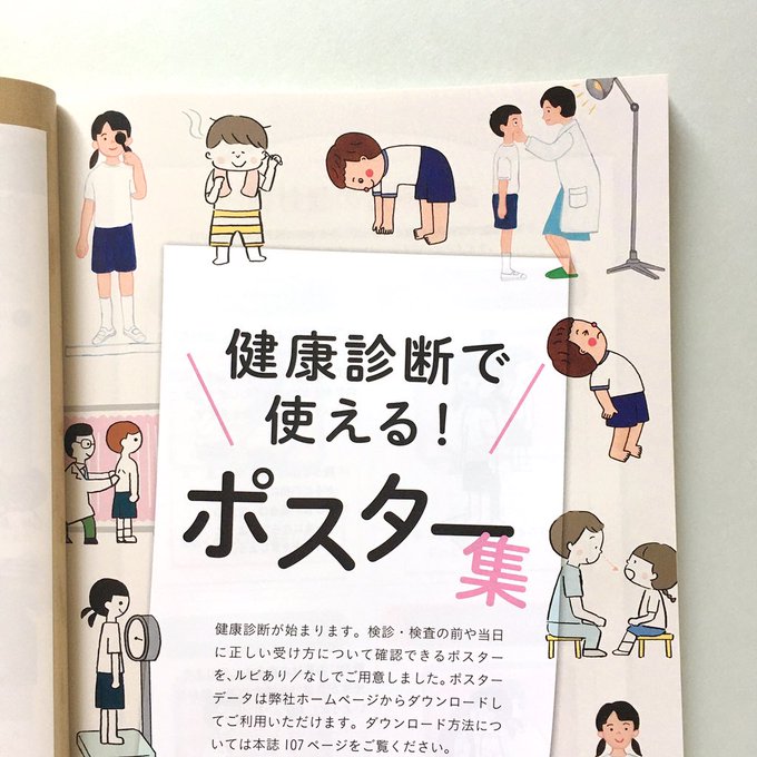 健康教室のtwitterイラスト検索結果 健康教室のtwitterイラスト検索結果