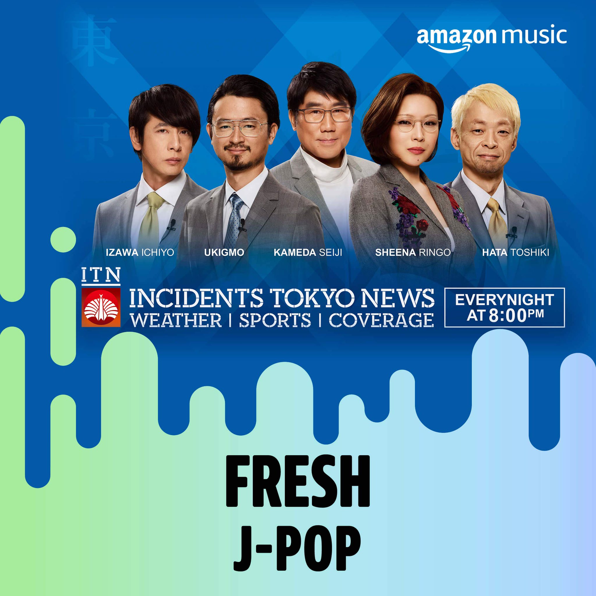 Amazon Music Jp 今週の新曲を振り返り 東京事変 永遠の不在証明 Toshl Be All Right Blueencount ハミングバード Juju あざみ など 今週配信開始の新曲はチェックした プレイリストで一気におさらい T Co Amazon Music Jp 今週の新曲を振り返り 東京事変 永遠の不在証明 Toshl Be All Right Blueencount ハミングバード Juju あざみ など 今週配信開始の新曲はチェックした プレイリストで一気におさらい T Co