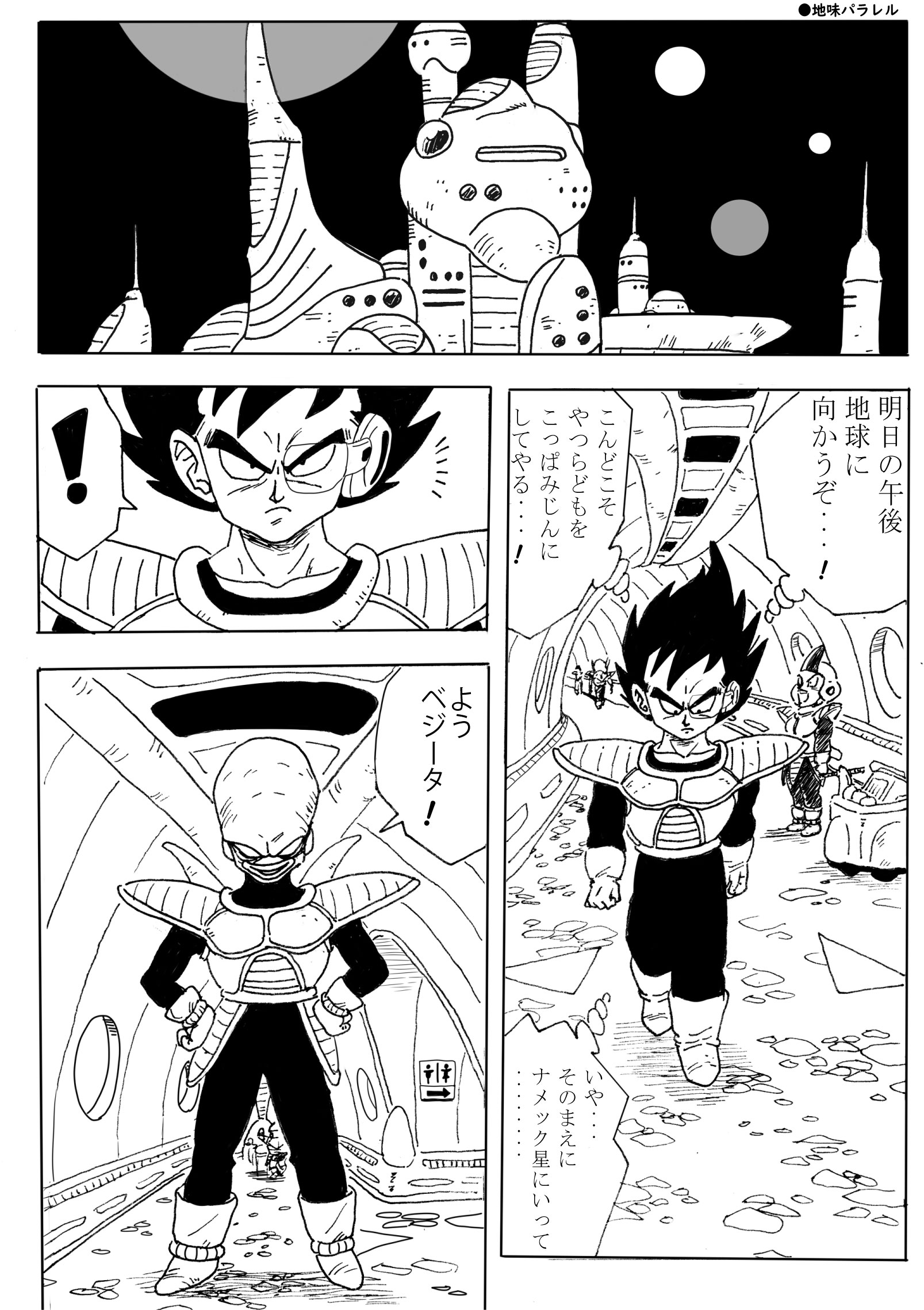 マンガブースター　ベジータ　クリリン　マジュニア(パラレル/漫画絵)3枚セット 2025年最新】漫画ブースターの人気アイテム - メルカリ