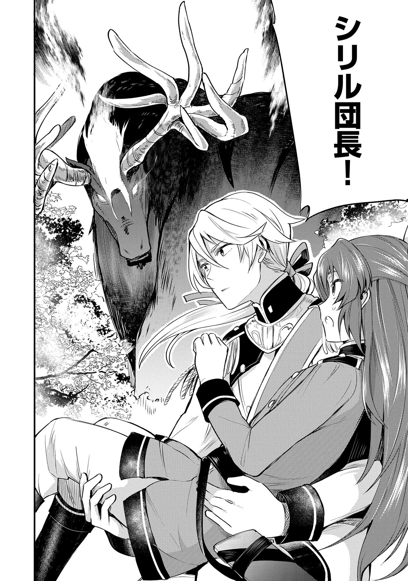 青辺マヒト בטוויטר おうちで読めるマンガのお知らせです 転生した大聖女は 聖女であることをひた隠す 第5話 誓い が更新されております T Co Tdscivlcyz コミックス1巻は11日発売です 青辺マヒト בטוויטר おうちで読めるマンガのお知らせです 転生した大聖女は 聖女であることをひた隠す 第5話 誓い が更新されております T Co Tdscivlcyz コミックス1巻は11日発売です
