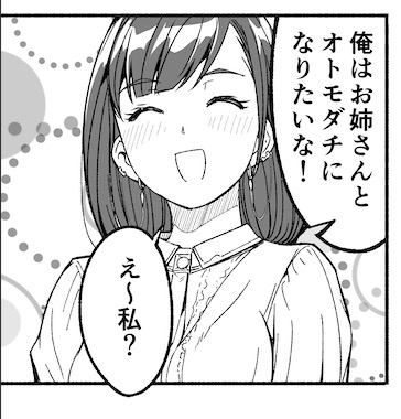 本日お母さん更新してます〜。いよいよ最強のモンペ学校へ行く。 