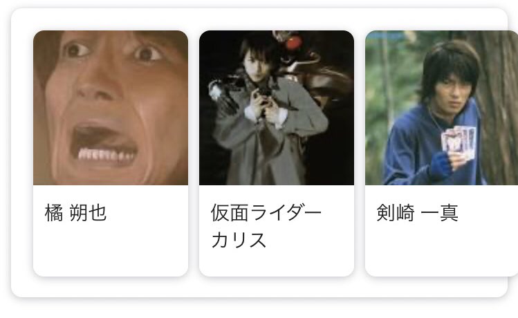 ナオちゃん 毎回ブレイド関連検索してるとこの橘さんの顔で笑う T Co Qf7sw0zstj Twitter