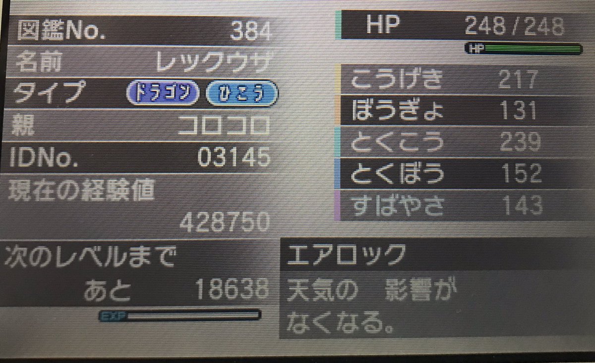 トピアカメ ポケモン配布 過去作 Homeの引越し機能を利用 課金している必要あり 色レックウザ プレボ 親名 コロコロ 参加方法 フォロー Rt 〆切 4 9 23 59 Xy増殖バグでも良いよって方のみ ポケモン剣盾 ポケモン配布 ポケモン交換