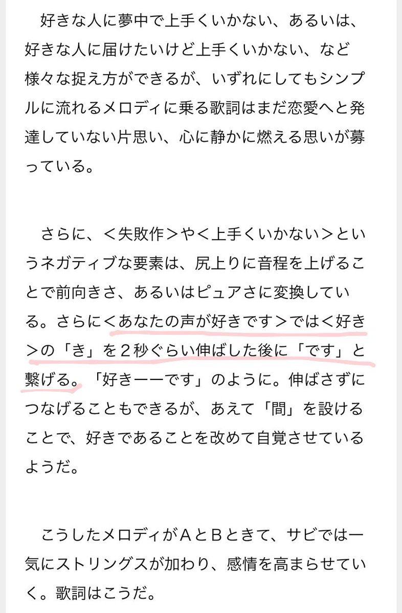 レモネード トロ V Twitter Aimerや上白石萌音 再注目されるandrop内澤崇仁の楽曲提供力 その理由を探る ここ好きだから めっちゃ分かる ハッピーエンド 上白石萌音 ちゃん Mone Tohoent Ldkひとつ屋根の下スキがふたつ Ldk Loveldk Aimer カタオモイ
