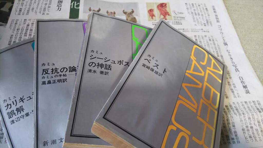 アルベールカミュ アルベールカミュ