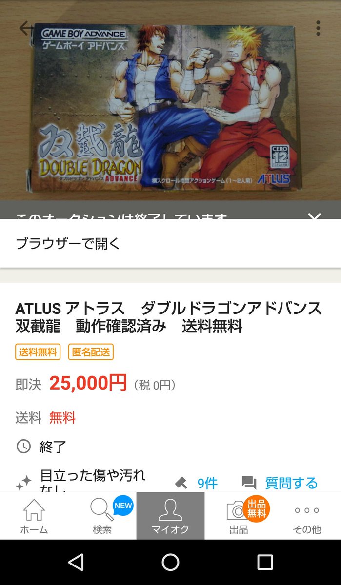 デメオス Gba周年 相場記録 1 ゲゲゲの鬼太郎 危機一髪 妖怪列島 相変わらずたけぇな てか 本物 って もうgbaの偽物とかあんのかな 情報求む 2 ダブルドラゴンアドバンス 3 まとめ売り この内円ぐらいはメダルオブオナー